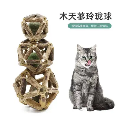 Matatabi Silvervine Catnip Bell Ball Cat Toy with Chew Stick - 3