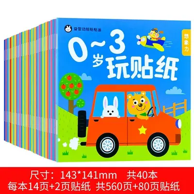 Kinder-Stickerbuch-Set 40 Bände, 2-3-6 Jahre, Konzentrationsförderung - 7
