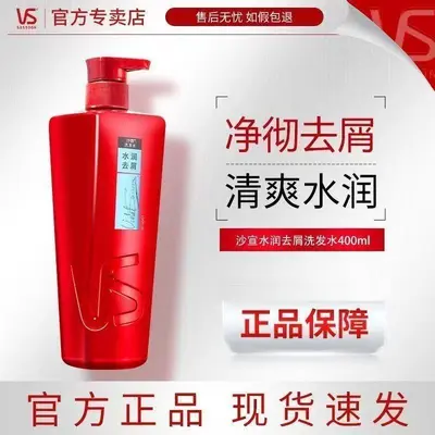 Sassoon Anti-Dandruff Shampoo 400g, Moisturizing, Oil Control - 7