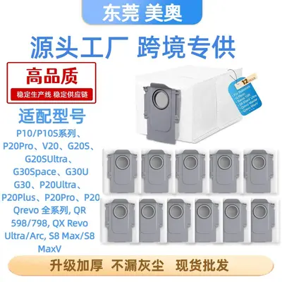 Roborock sweeping robot dust bag without touching suitable for P10/P20/Q Revo/V20/S8