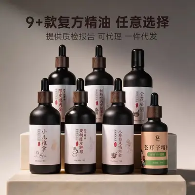 复方精油合集大链接小儿脾胃护发按摩精油106Ml大容量可一件代发