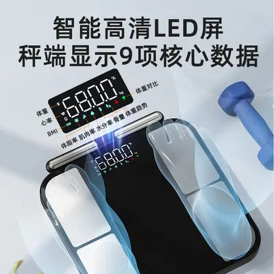 LeFu sekiz elektrotlu vücut yağ ölçeği elektronik tartı evde kullanım için ağırlık ölçeği akıllı çift frekanslı hassas fitness vücut tartısı