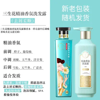 Sanshenghua Haarshampoo mit ätherischem Öl, langanhaltender Duft und Talgkontrolle - 7