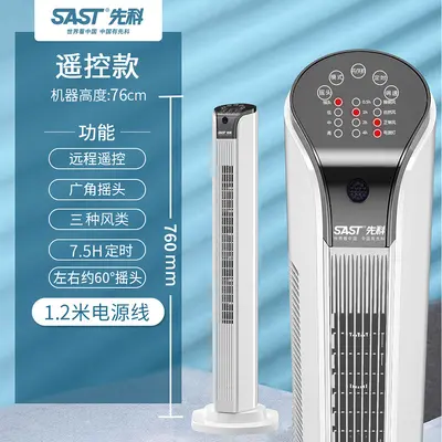 Xianke Turmventilator, bladeless, mit Fernbedienung und Timer - 8