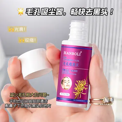 去黑头神器黑头贴鼻贴面膜祛黑头清洁毛孔收敛湿敷水组合去黑头套 - 3