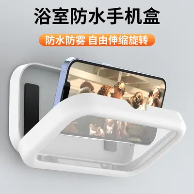 Adjustable Rotating Waterproof Bathroom Phone Holder, No-Drill Mount