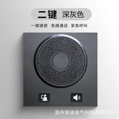 Wall-Embedded SOS Emergency Panel with One-Touch Hands-Free Phone for Hotel Rooms, 86 Box - 12