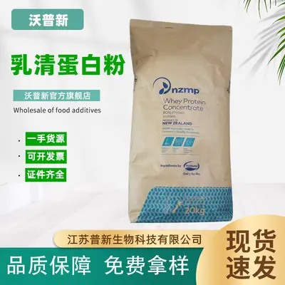 WPC80 Whey Protein Powder, Fonterra, Instant, with WPI90 Isolate