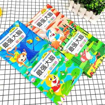 Children's Brain Training Activity Book Maze and Intelligence Development