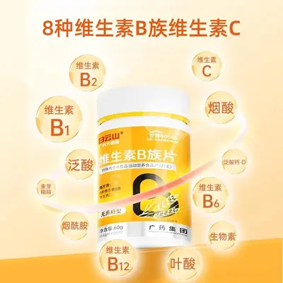 Baiyunshan B-Komplex Vitamintabletten, B1 B2 B3 B6 B12 und Vitamin C - 3