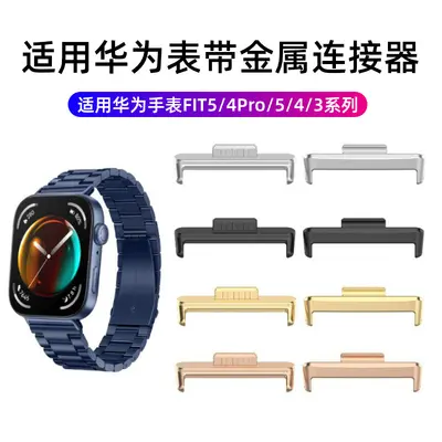Metal Strap Connector for Huawei Fit 5, Compatible with Fit 3/4, Stainless Steel