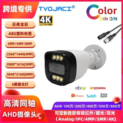 AHD TVI Koaxial-Kamera, 2MP/5MP/8MP/4K, wasserdicht