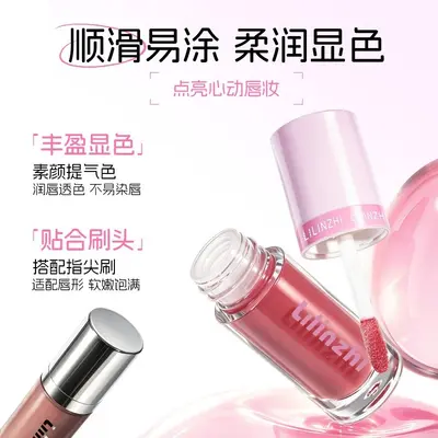 Lilinzhi Shimmer Lip Gloss, Long-Lasting Colour, Water-Glossy Mirror Finish