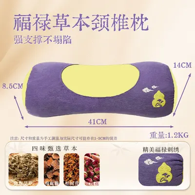Fulu Herbal Cervical Pillow Neck Support Sleeping Pillow Household Adult Cervical Spine Pillow Neck Protection Pillow Mugwort Cervical Pillow Gift Box - 10