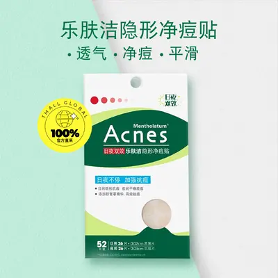 Mentholatum Day & Night Acne Patches, 52 Patches per Box