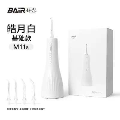 拜尔M11杀菌冲牙器家用便携式水牙线正畸专用清洁口腔牙齿缝牙器 - 7