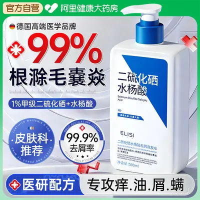 Selenium Disulfide Anti-Dandruff Shampoo with Salicylic Acid - 2