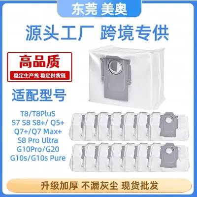Suitable for Roborock sweeping robot accessories G10s/G20/S7/S8/Q5 non-woven dust bag