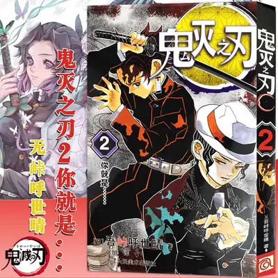 Demon Slayer Manga Complete Set, Volumes 1-23 - 8