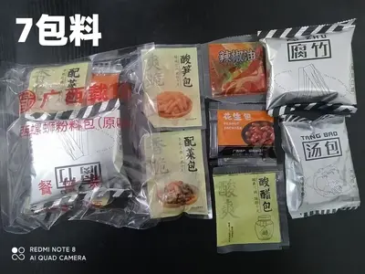 Liuzhou Snail Noodle Ingredient Pack, Guangxi-Style Ready Rice Noodles - 7