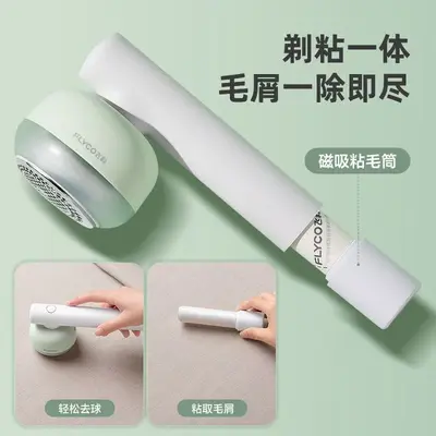 Flyco fabric lint remover, USB-C rechargeable portable