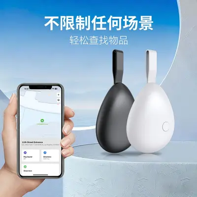 蓝牙定位器适用apple定位器宠物跟踪安卓防丢器防丢失神器