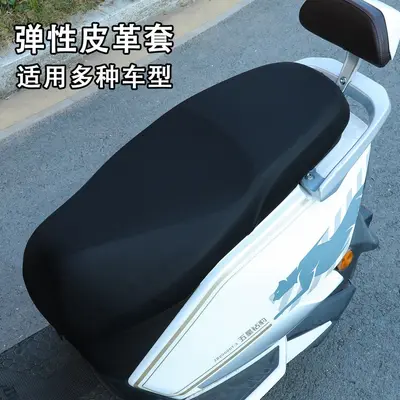Waterproof Sun-Proof Lychee Pattern Seat Cover for Electric Scooters, Universal Seat Cover for Electric Bikes, All-Season Use