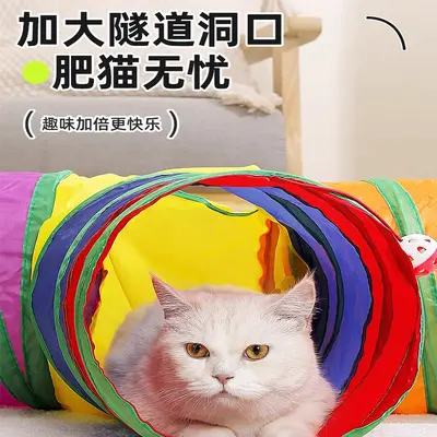 Foldable Rainbow Cat Tunnel with Three Entrances, Interactive Cat Toy - 2