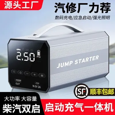 Portable Car Jump Starter Power Bank with Air Compressor, Large Capacity - 2