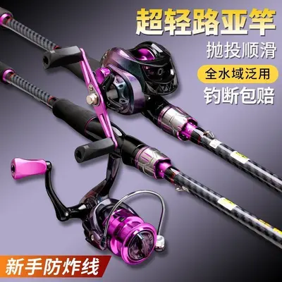 Beginner Fishing Rod and Reel Complete Set