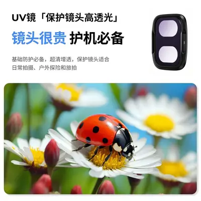 UV Protection Lens Filter for DJI Osmo Pocket 4 / 4P, Anti-Fog - 10