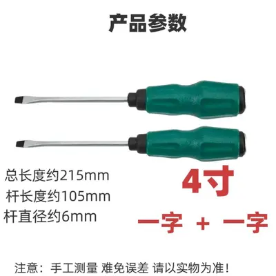 跨境工程维修穿心敲击 十字强磁通心 工厂现货定制螺丝刀套装批发 - 8
