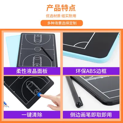 LCD Digital Sports Tactics Board
