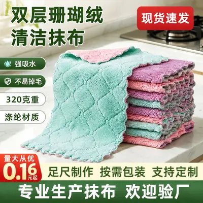 Coral Fleece Kitchen Cleaning Cloth Absorbent Non-Shedding Microfiber Dish Towel Oil-Resistant Scrubbing Cloth