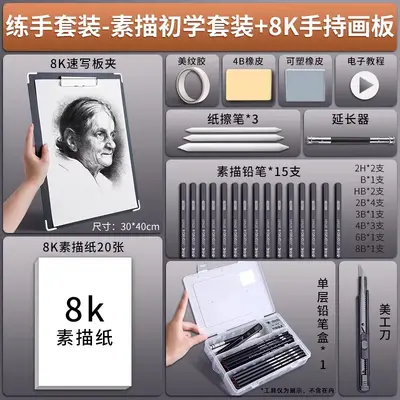 Mali professional sketch pencil set beginner - 11