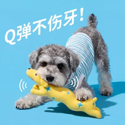 狗狗玩具乳胶奔跑小狗发声玩具中小型犬陪伴磨牙耐咬神器宠物用品