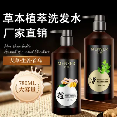Herbal Ginger and Mugwort Shampoo, Anti-Dandruff and Oil Control Hair Care