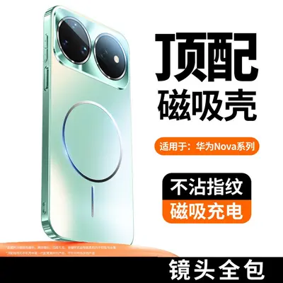 Colorful matte magnetic case for Huawei nova 16p and Pura 90 - 9