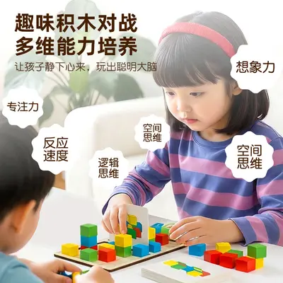 Two-Player 3D Building Block Educational Board Game for Children - 2