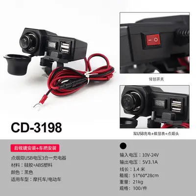 12V Motorcycle Phone Charger USB Car Charger Fast Charging Port Waterproof Scooter Electric Bike On-board Charger New - 8