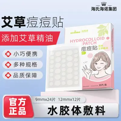 Mugwort Hydrocolloid Acne Patch with Mugwort Essential Oil