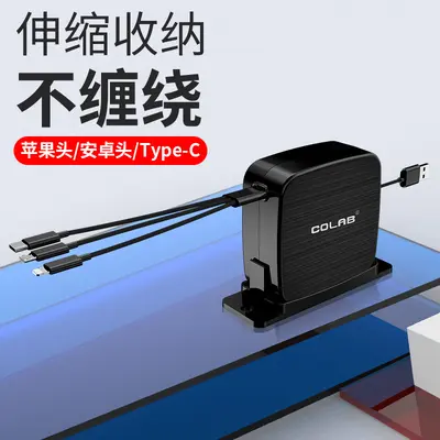3-in-1 ausziehbares Schnellladekabel für Apple/Type-C