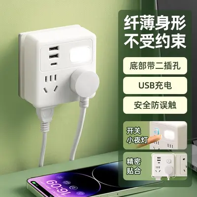快充86型开关插座转换器USB多功能多孔位转换一转多扩展器电源