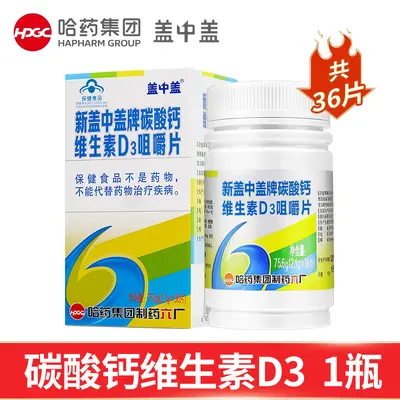 Harbin-Apotheke Hochkalk-Tabletten mit Vitamin D, 36 Tabletten - 6