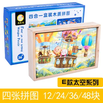 Holzpuzzle für Kleinkinder 4-in-1 Große Teile - 9