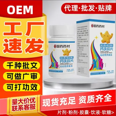 Vitamin AD Calcium Iron Zinc Tablets, Sports Energy Supplement