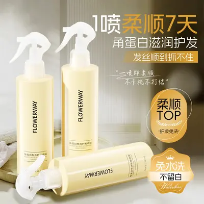 FLOWERWAY角蛋白免洗护发喷雾250ml改善干枯毛躁烫染柔顺护发精油 - 4