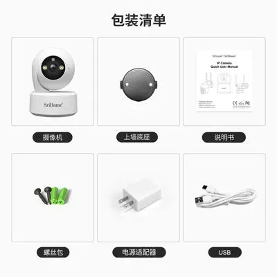 Srihome 8MP Baby Monitor Camera 4K Ultra HD 5G WiFi
