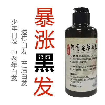 Polygonum Multiflorum Herbal Shampoo, Silicone-Free, Anti-Dandruff