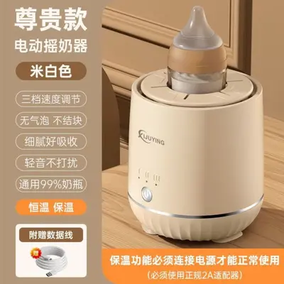 Automatic Electric Baby Formula Mixer, Adjustable Bottle - 9